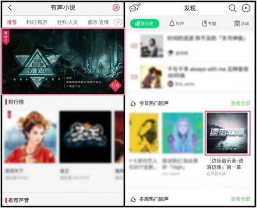 《边际启示录》有声小说全平台上线[多图]