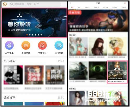 《边际启示录》有声小说全平台上线[多图]图片2