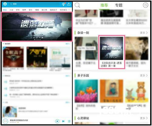 《边际启示录》有声小说全平台上线[多图]图片3