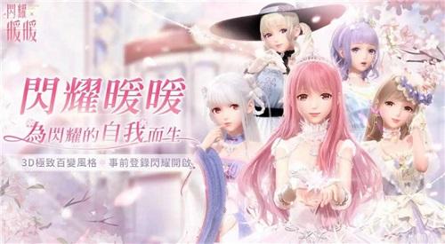 闪耀暖暖兑换码2022最新12月 2022最新12月永久有效不限次数兑换码大全[多图]图片2