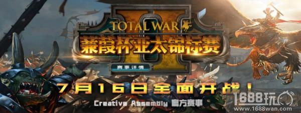 “战锤2”蒹葭杯淘汰赛即将开战，斗鱼主播招募活动火热继续[多图]