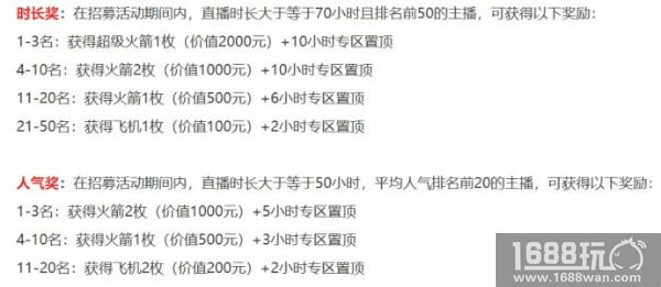 “战锤2”蒹葭杯淘汰赛即将开战，斗鱼主播招募活动火热继续[多图]图片5
