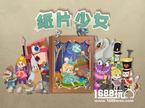 纸上童话世界开启，《纸片少女》2月1日开放预约[多图]
