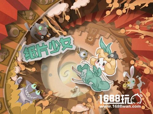 纸上童话世界开启，《纸片少女》2月1日开放预约[多图]图片11