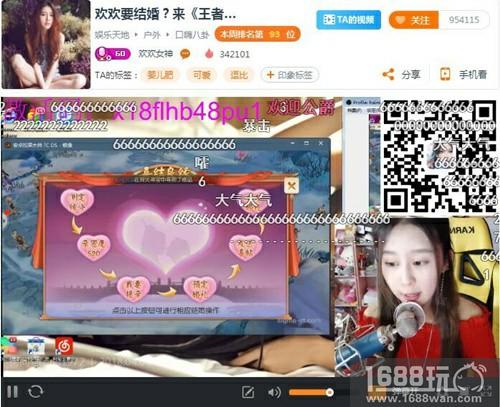 斗鱼一姐要结婚 《王者修仙》邀你为女神抢亲[多图]图片3