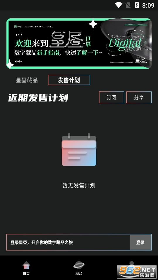 科大讯飞星昼app