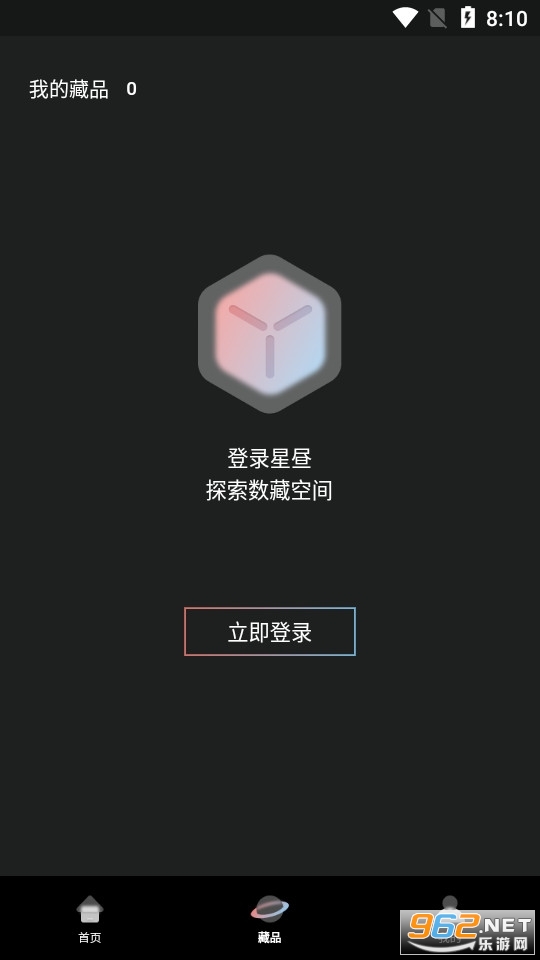 科大讯飞星昼app