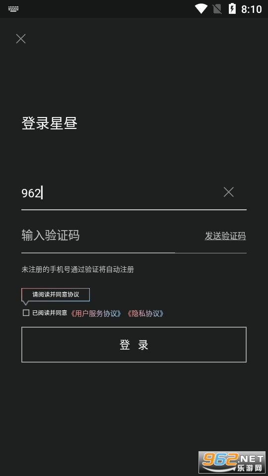 科大讯飞星昼app