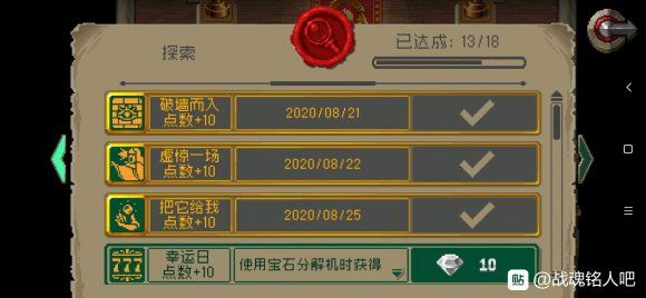 战魂铭人偷老板东西怎么做？偷老板东西成就完成攻略[多图]