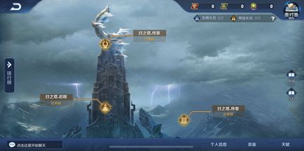 王者荣耀日之塔天赋怎么选择 日之塔天赋推荐[多图]