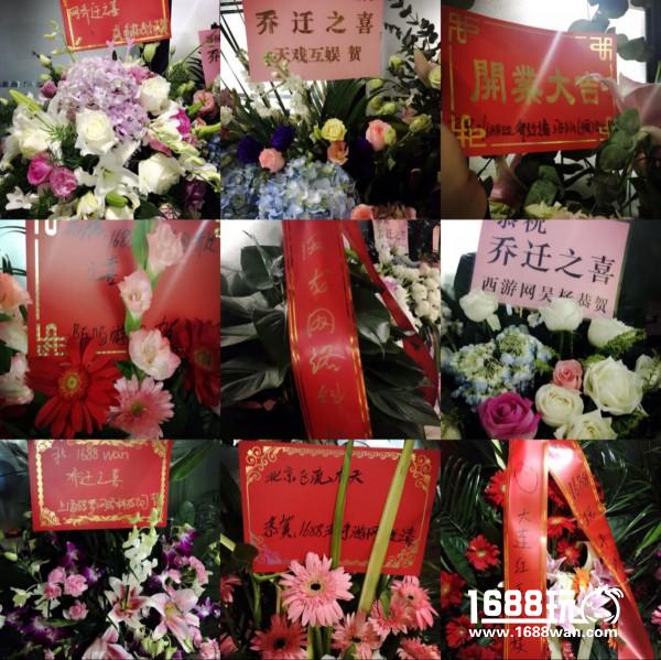 不忘初心，继续前进：1688玩乔迁之喜[多图]图片3