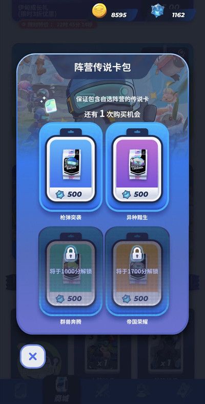 伊甸之战阵营传说卡包怎么买？购入性价比分析[多图]图片2