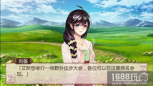 《姬魔恋战纪》野外徒步大会[多图]