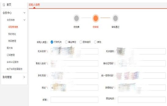 832扶贫平台怎么入驻？832扶贫平台入驻方法[多图]图片2