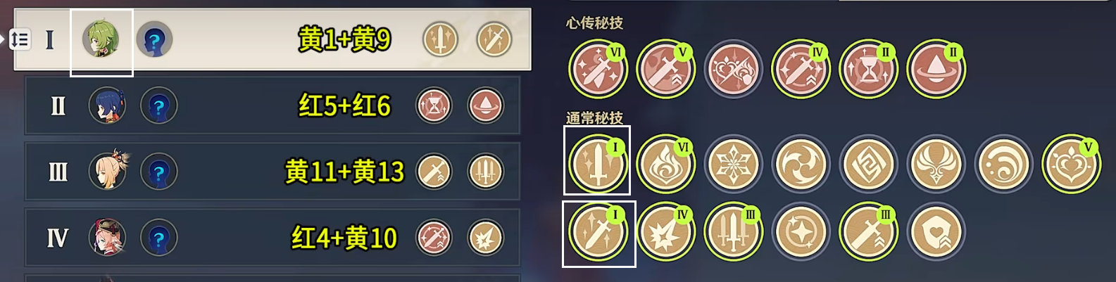 原神百人一揆无限的天狗党人攻略-3.1百人一揆第六天试用角色金牌图文攻略