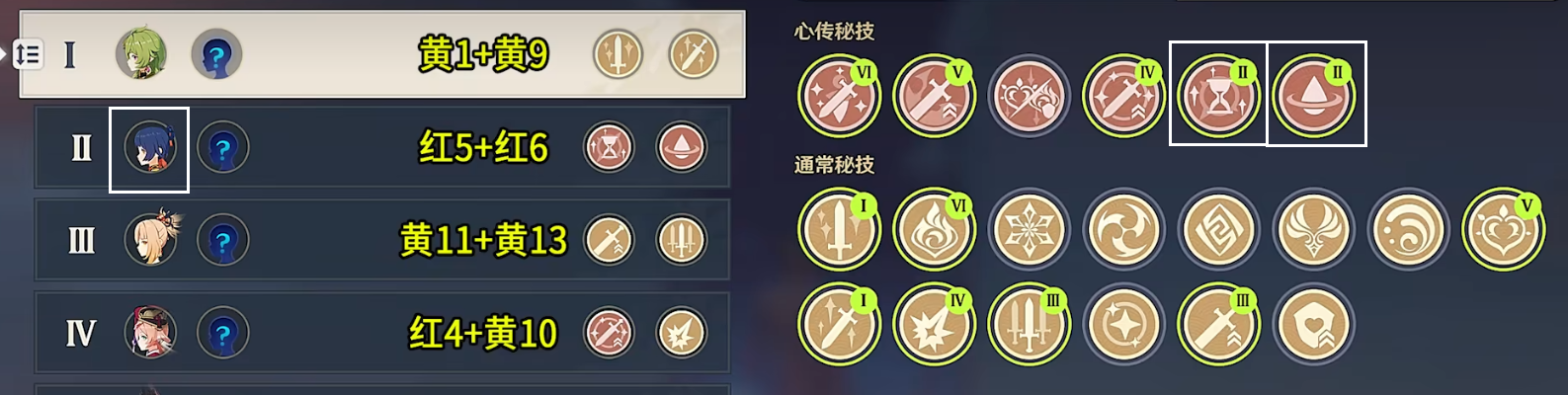 原神百人一揆无限的天狗党人攻略-3.1百人一揆第六天试用角色金牌图文攻略