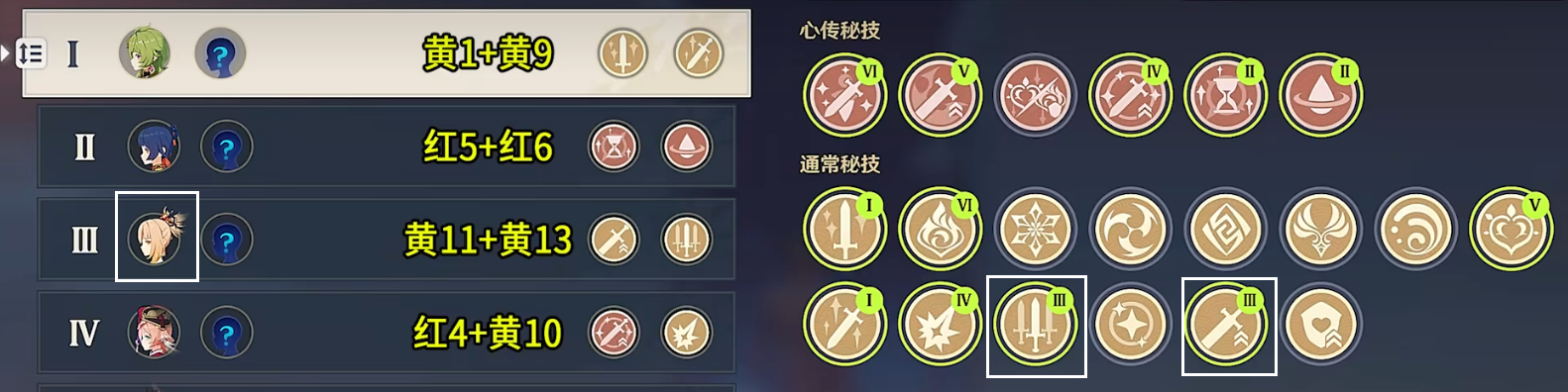 原神百人一揆无限的天狗党人攻略-3.1百人一揆第六天试用角色金牌图文攻略
