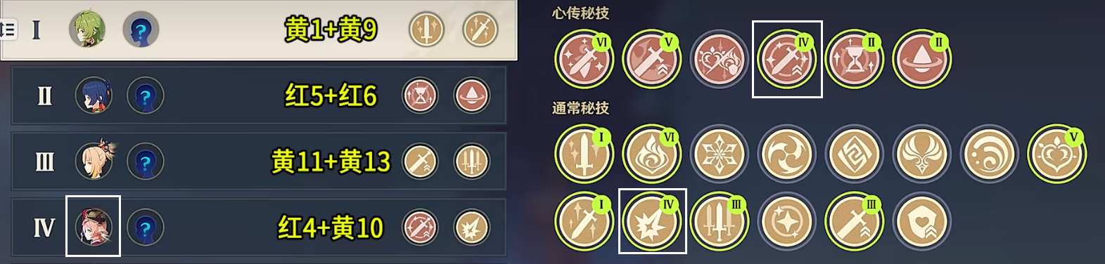 原神百人一揆无限的天狗党人攻略-3.1百人一揆第六天试用角色金牌图文攻略