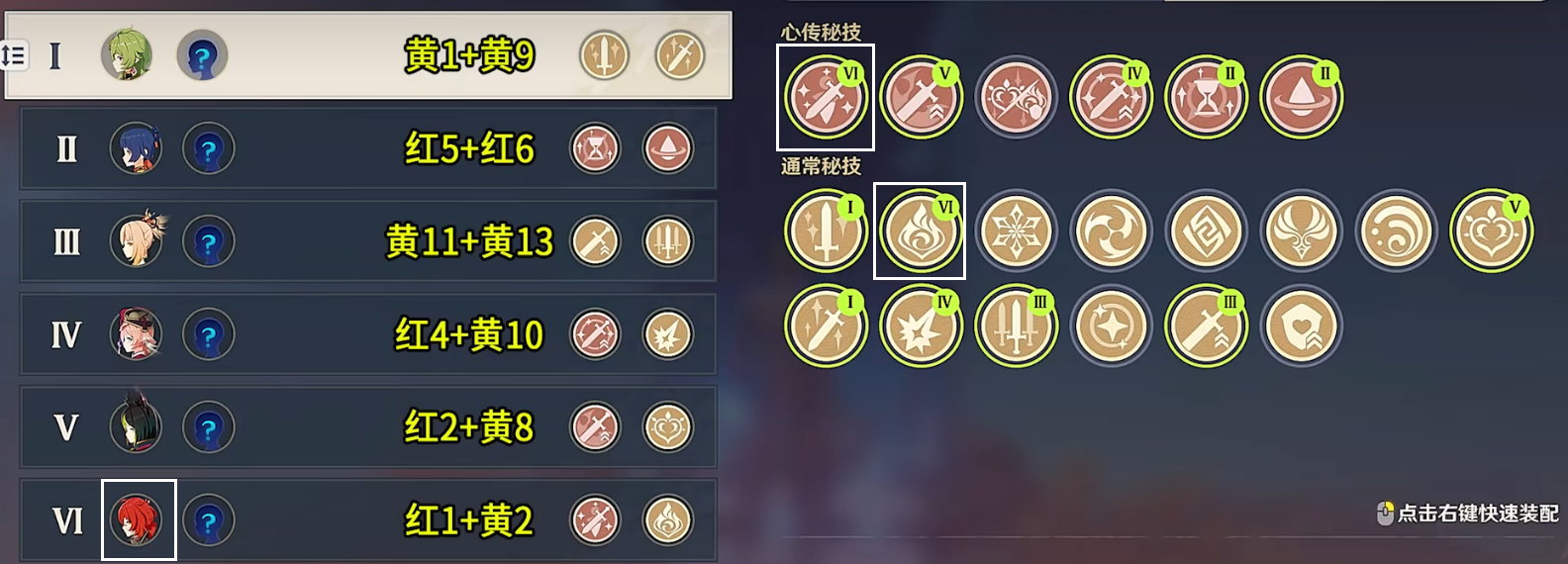 原神百人一揆无限的天狗党人攻略-3.1百人一揆第六天试用角色金牌图文攻略