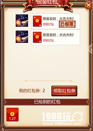 百万现金红包送玩家，《不服小天王》今日留档测试[多图]图片2