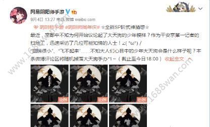 阴阳师SP少羽大天狗怎么得？少羽大天狗碎片获取攻略[多图]