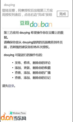 豆影app