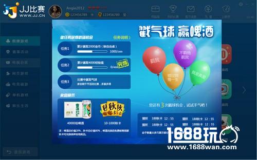 抢粽子赢啤酒 JJ斗地主带你欢乐过端午！[多图]图片2