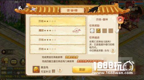 《梦幻诛仙手游》怎么刷金币_赚钱技巧[图]