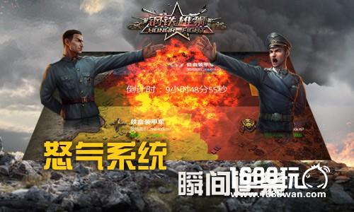 战火沸腾 《钢铁雄狮》全新版本震撼来袭[多图]图片3