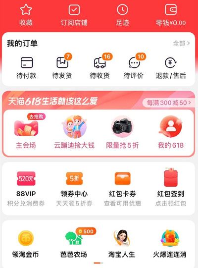 淘宝618销售额2022是多少？2022年淘宝618成交额介绍[多图]图片2