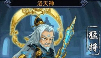 新大主宰洛天神怎么样洛天神详细分析介绍[图]