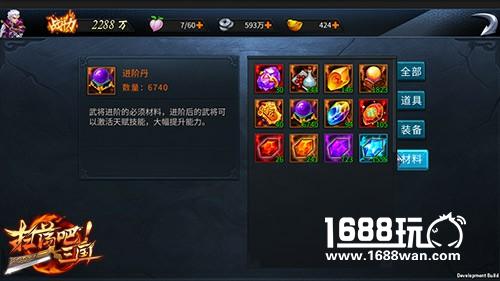 无双神将9377《扫荡三国》武将进阶系统曝光[多图]图片4