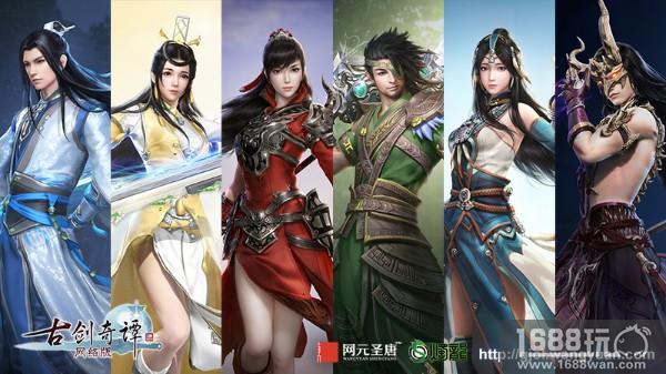 三宗盟誓 《古剑OL》公布六大门派新造型[多图]