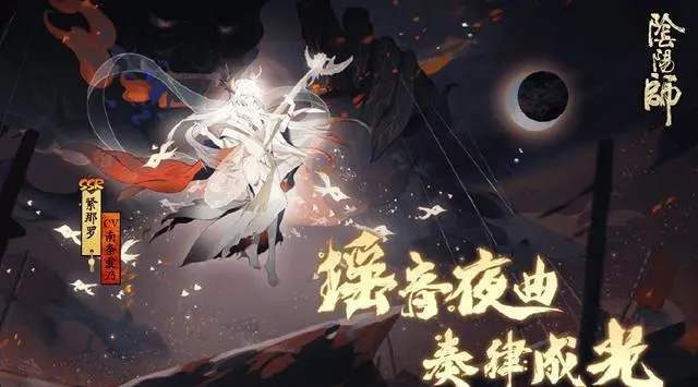 阴阳师雅乐之邦活动用什么阵容_雅乐之邦爬塔活动阵容推荐