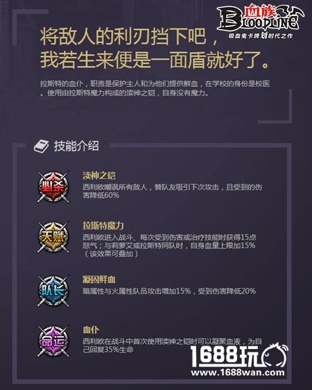 最强的守护者，《血族》大师卡西利欧评析[多图]图片3