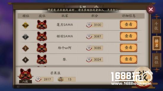 阴阳师斗技攻略教学 克制肉反流的新套路攻略[多图]