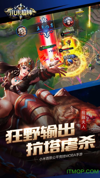 小米超神九游最新版