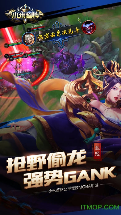 小米超神九游最新版