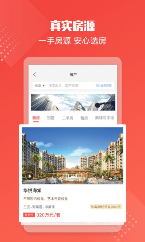 住金所app