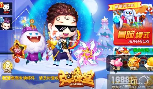橙宠精华蛋免费拿 《弹弹堂手游》明日登录领豪礼[多图]图片2