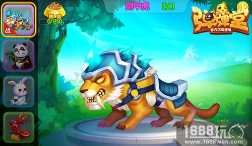 橙宠精华蛋免费拿 《弹弹堂手游》明日登录领豪礼[多图]图片3