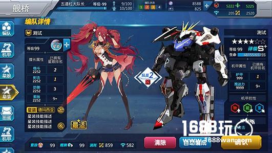 《星娘收藏》第三次测试即将开启[多图]图片4
