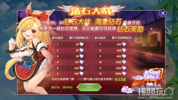 《宿命契约》钻石大战 暴富不爆豆[多图]