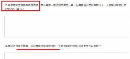 王者荣耀狗年限定皮肤是哪个英雄的皮肤[图]