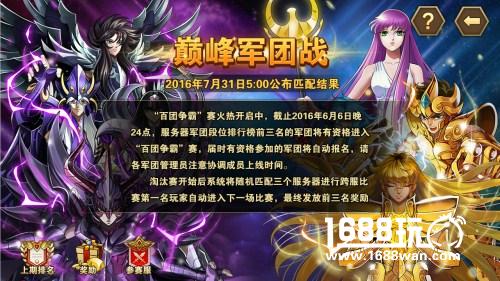 最强银河争霸!《圣斗士星矢：重生》11月新版本全解析[多图]图片4