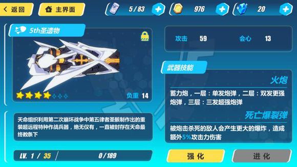 崩坏3rd5th圣遗物好不好 圣遗物技能怎么样[图]