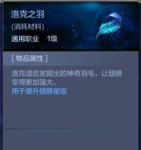 奇迹MU觉醒洛克之羽获得攻略 洛克之羽怎么得[图]