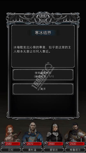 地下城堡2融冰药剂怎么获得?融冰药剂获得及使用攻略[多图]