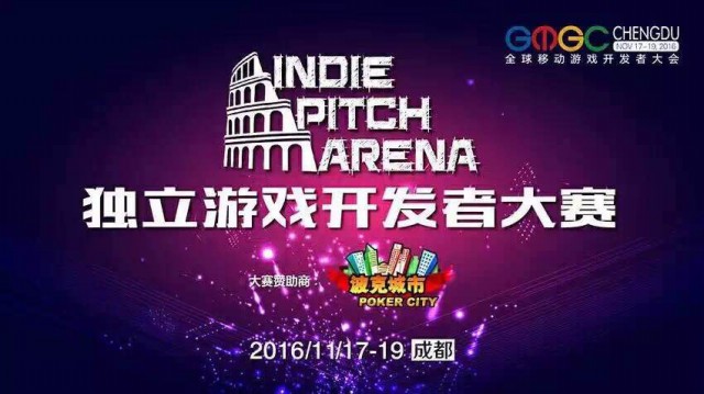 GMGC成都独立游戏大赛报名参赛作品巡礼（一）[多图]
