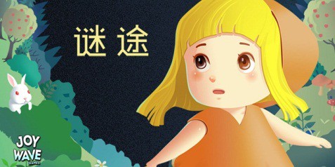 GMGC成都独立游戏大赛报名参赛作品巡礼（一）[多图]图片2